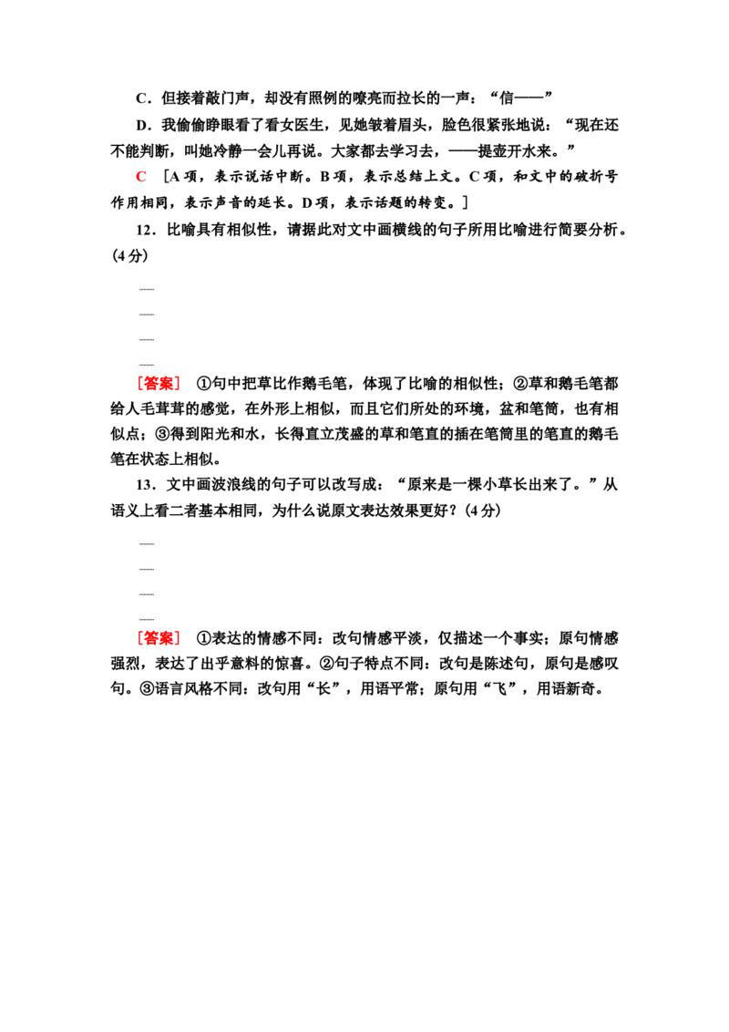 第3讲　情境型语段组合题(三)教案_01高考语文_22022年新高考资料_2022届一轮复习讲练结合_语文系列二_专题10语言文字运用