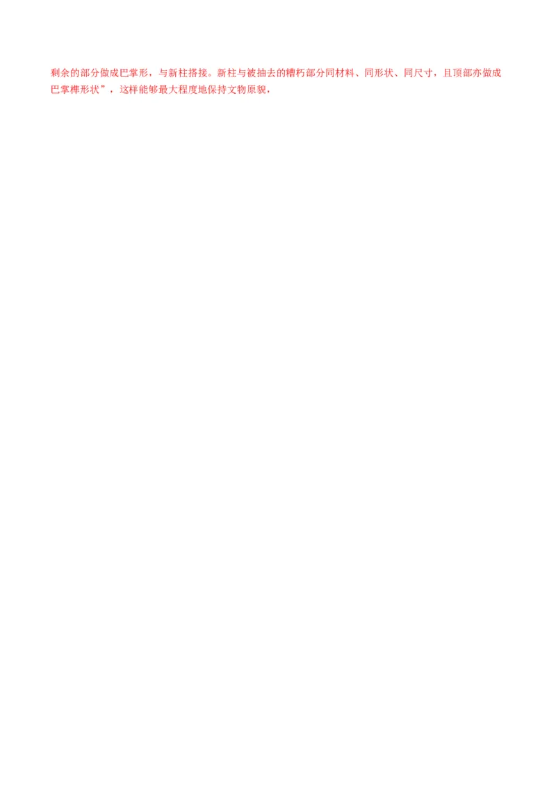 第04讲图文对应关系（讲义）解析版_01高考语文_52025年新高考资料_一轮复习_2025年高考语文一轮复习讲练测_信息类文本阅读