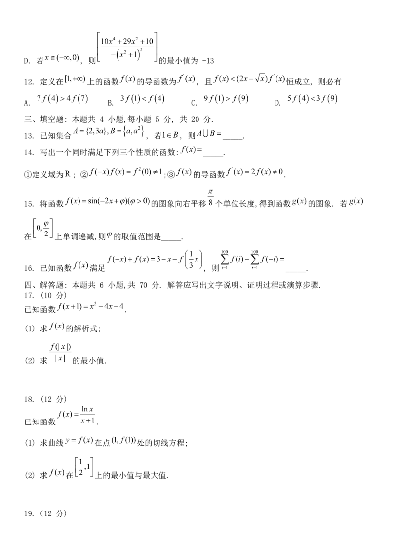 河北省保定市部分学校2022-2023学年高三上学期第一次月考数学试题_2.2025数学总复习_2023年新高考资料_3数学高考模拟题_新高考_2023河北省保定市部分学校高三上学期开学考试数学