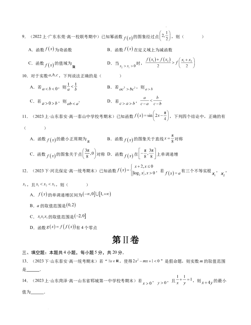 高一数学期末模拟卷01（考试版A4）测试范围：必修第一册（人教A版2019）_高中九科知识点归纳。_人教版高中Word电子版试卷练习试题知识点全科_高中数学试卷习题_数学必修_必修1