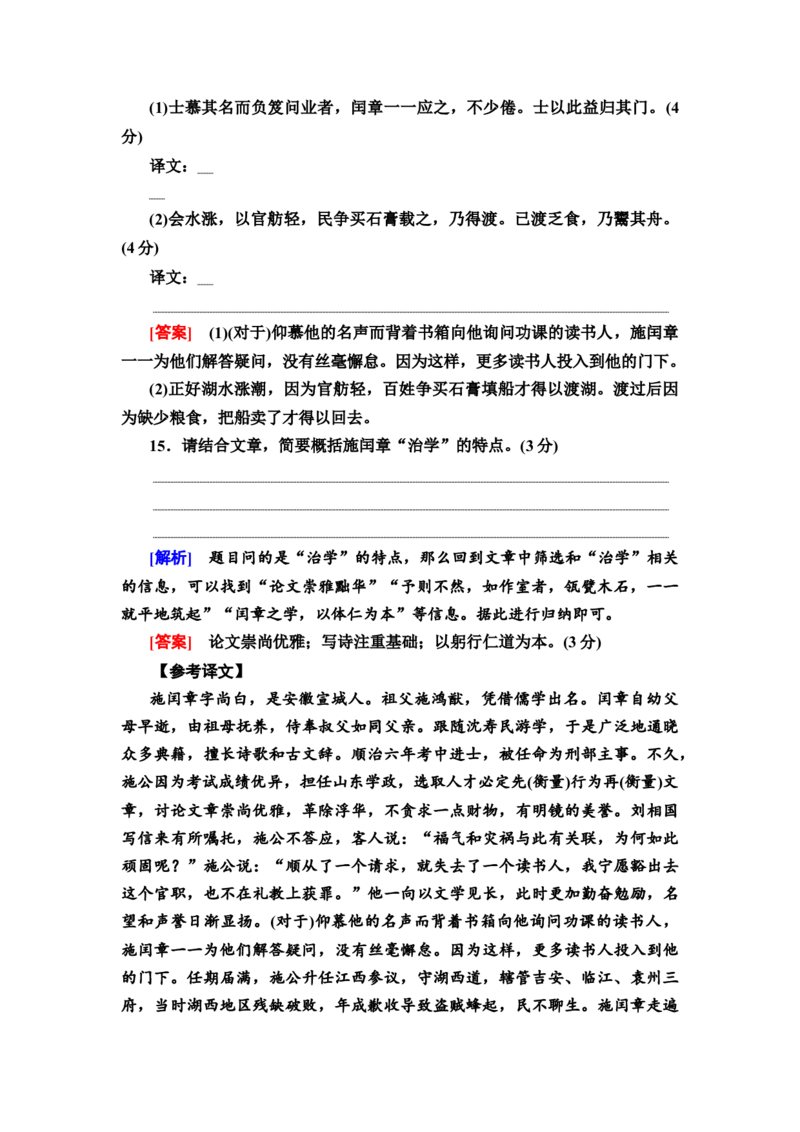 第2讲　文言文阅读&mdash;&mdash;武官类教案_01高考语文_22022年新高考资料_2022届一轮复习讲练结合_语文系列二_专题6文言文阅读