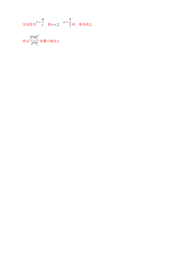 新教材精创3.2.2双曲线的简单几何性质（1）-A基础练（解析版）_高中九科知识点归纳。_人教版高中Word电子版试卷练习试题知识点全科_高中数学试卷习题_数学选修_选修1