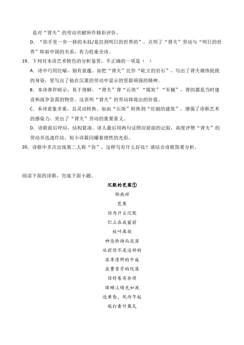 第1节现代诗歌知识梳理-口袋书2024年高考语文一轮复习知识清单（全国通用）（原卷版）_01高考语文_通用版（老高考）复习资料_2024年复习资料_第5章文学类文本阅读（三）现代诗歌