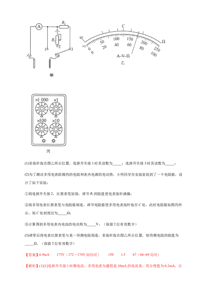 期末综合试题检测A卷（解析版）_高中九科知识点归纳。_人教版高中Word电子版试卷练习试题知识点全科_高中物理试卷习题_物理必修_必修3_人教版物理必修三期末试卷（004份）