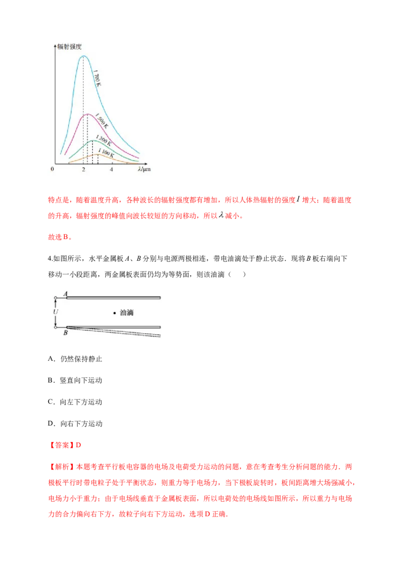 期末综合试题检测A卷（解析版）_高中九科知识点归纳。_人教版高中Word电子版试卷练习试题知识点全科_高中物理试卷习题_物理必修_必修3_人教版物理必修三期末试卷（004份）
