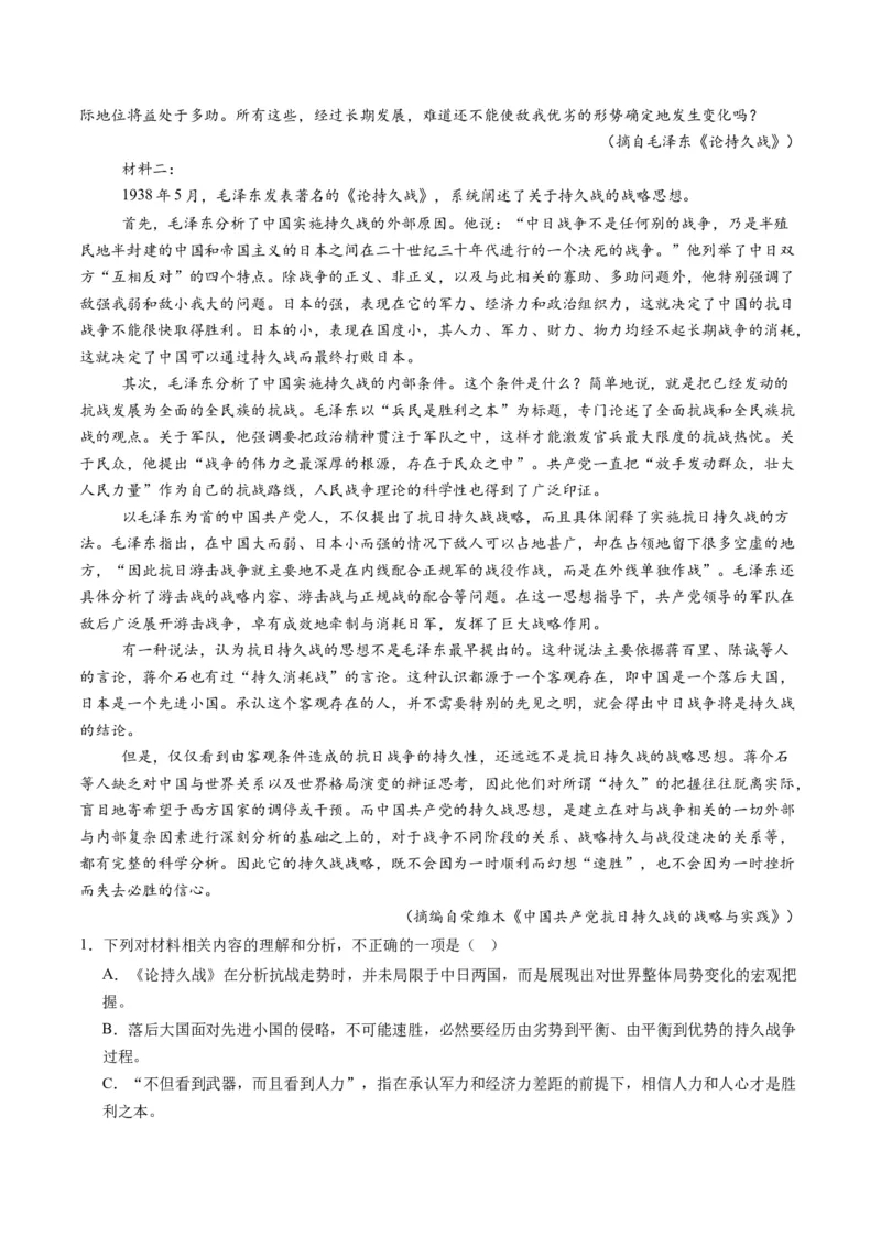 第05讲理解重要概念（讲义）解析版_01高考语文_52025年新高考资料_一轮复习_2025年高考语文一轮复习讲练测_信息类文本阅读