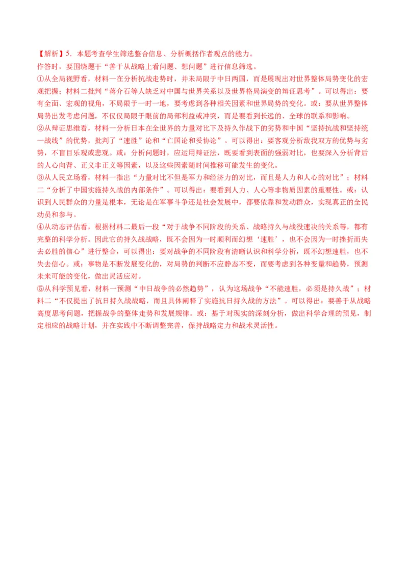 第05讲理解重要概念（讲义）解析版_01高考语文_52025年新高考资料_一轮复习_2025年高考语文一轮复习讲练测_信息类文本阅读