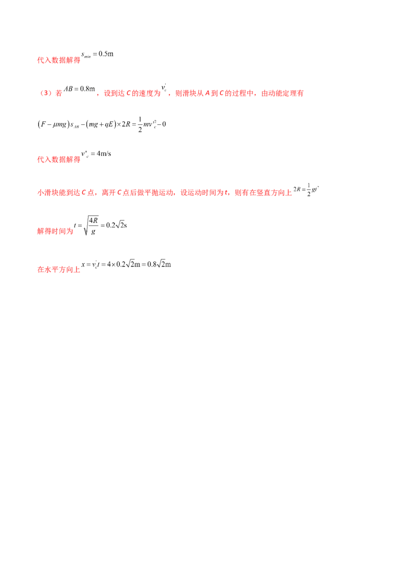 模拟卷08（解析版）_高中九科知识点归纳。_人教版高中Word电子版试卷练习试题知识点全科_高中物理试卷习题_物理必修_必修3_人教版物理必修三期中测试（011份）