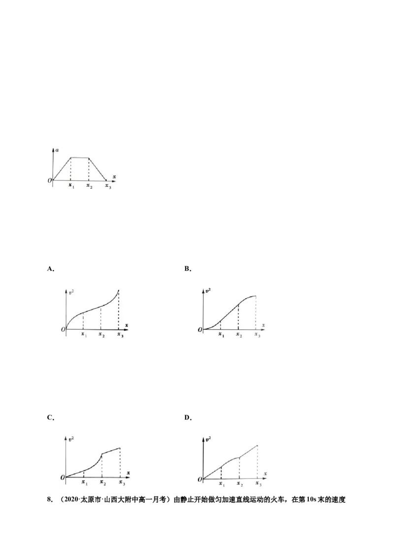 第二单元匀变速直线运动的研究（提分小卷）-单元测试学生版高一物理册尖子生选拔卷（人教版2019必修第一册）（原卷版）_高中九科知识点归纳。_高中物理试卷习题_物理必修