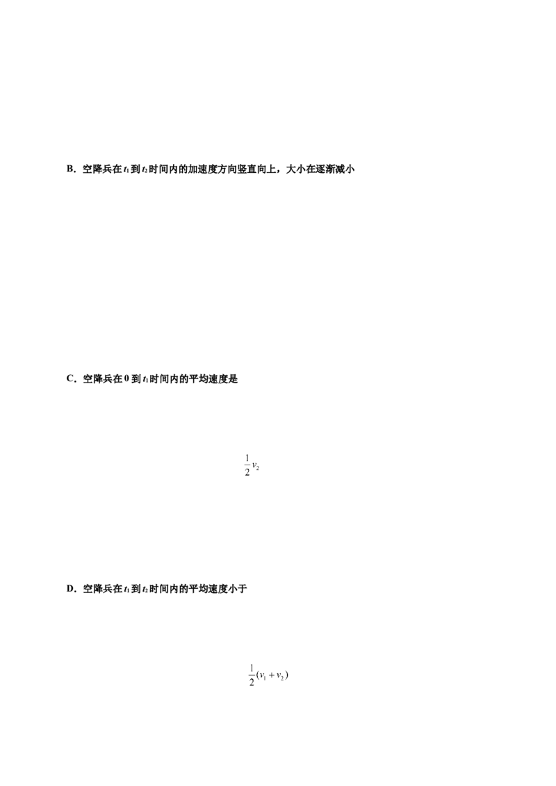第二单元匀变速直线运动的研究（提分小卷）-单元测试学生版高一物理册尖子生选拔卷（人教版2019必修第一册）（原卷版）_高中九科知识点归纳。_高中物理试卷习题_物理必修