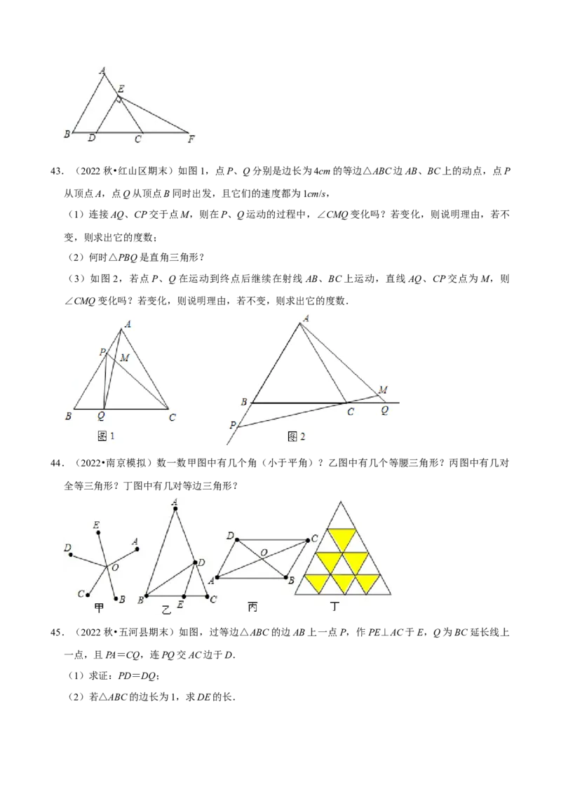专题13.6等腰三角形的证明及计算大题专项训练（50道）（举一反三）（人教版）（学生版）_初中数学_八年级数学上册（人教版）_母题专项-U66_2023版