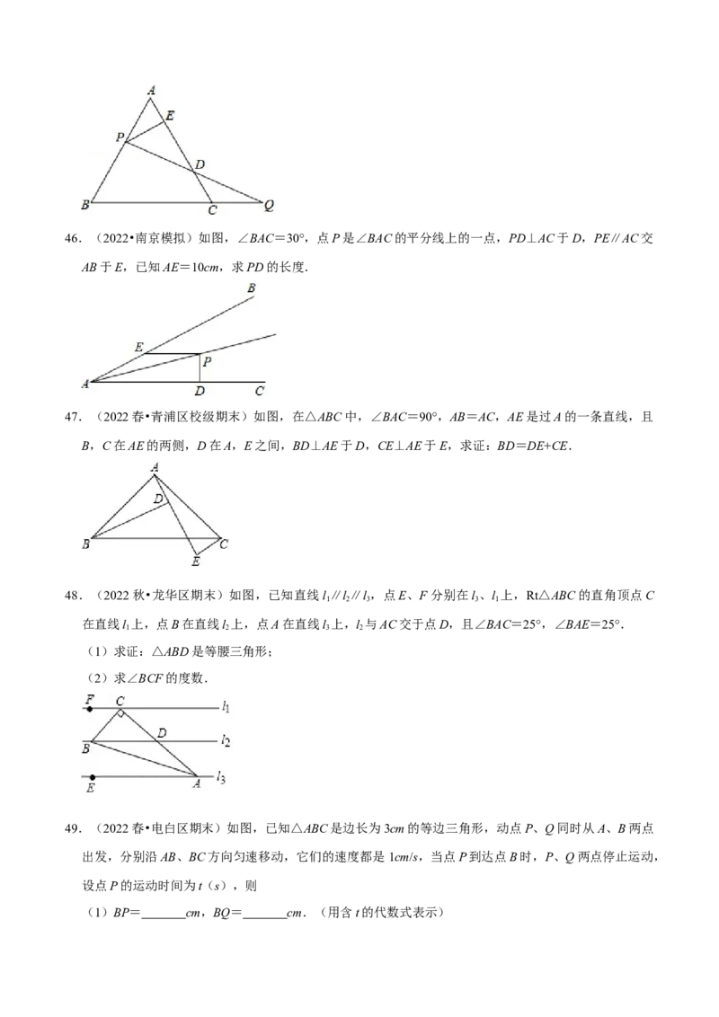 专题13.6等腰三角形的证明及计算大题专项训练（50道）（举一反三）（人教版）（学生版）_初中数学_八年级数学上册（人教版）_母题专项-U66_2023版