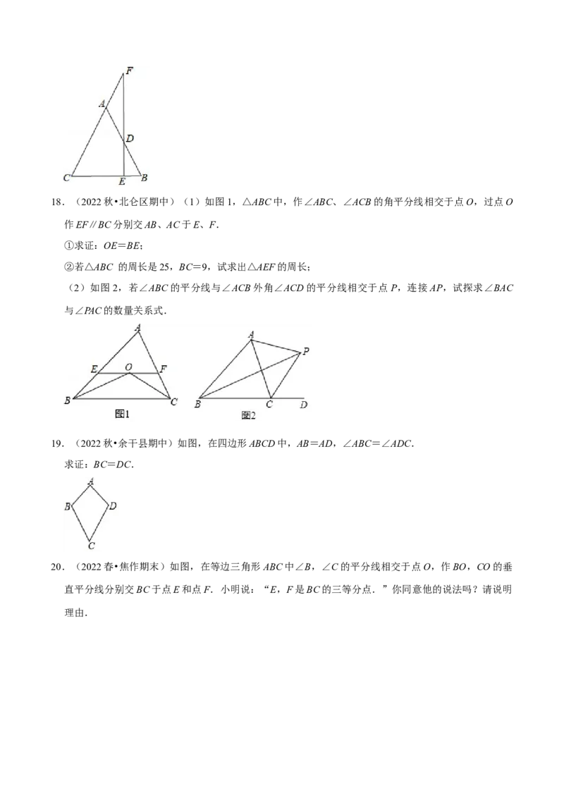 专题13.6等腰三角形的证明及计算大题专项训练（50道）（举一反三）（人教版）（学生版）_初中数学_八年级数学上册（人教版）_母题专项-U66_2023版