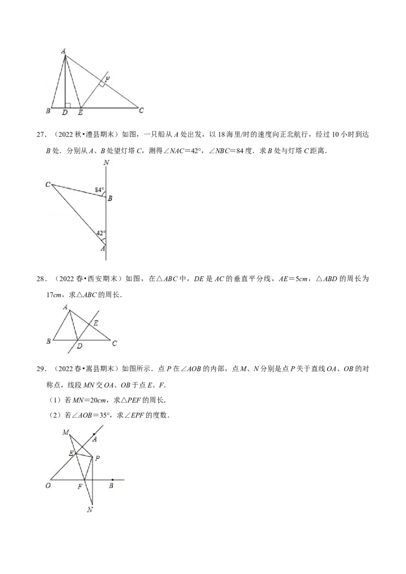 专题13.6等腰三角形的证明及计算大题专项训练（50道）（举一反三）（人教版）（学生版）_初中数学_八年级数学上册（人教版）_母题专项-U66_2023版