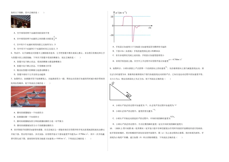 高一物理期末模拟卷01（考试版A3）测试范围：必修第一册第一章-第四章（人教版2019）_高中九科知识点归纳。_人教版高中Word电子版试卷练习试题知识点全科_高中物理试卷习题_必修1