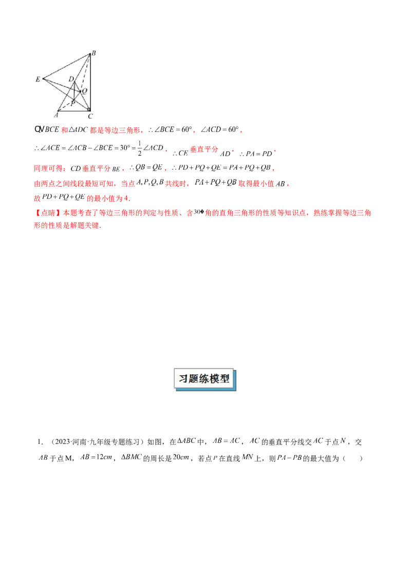 专题12将军饮马模型解读与提分精练（人教版）（教师版）_初中数学_八年级数学上册（人教版）_常见几何模型全归纳-V13_2025版
