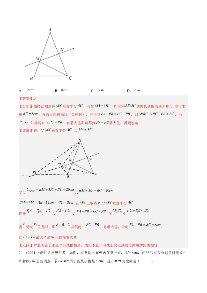 专题12将军饮马模型解读与提分精练（人教版）（教师版）_初中数学_八年级数学上册（人教版）_常见几何模型全归纳-V13_2025版