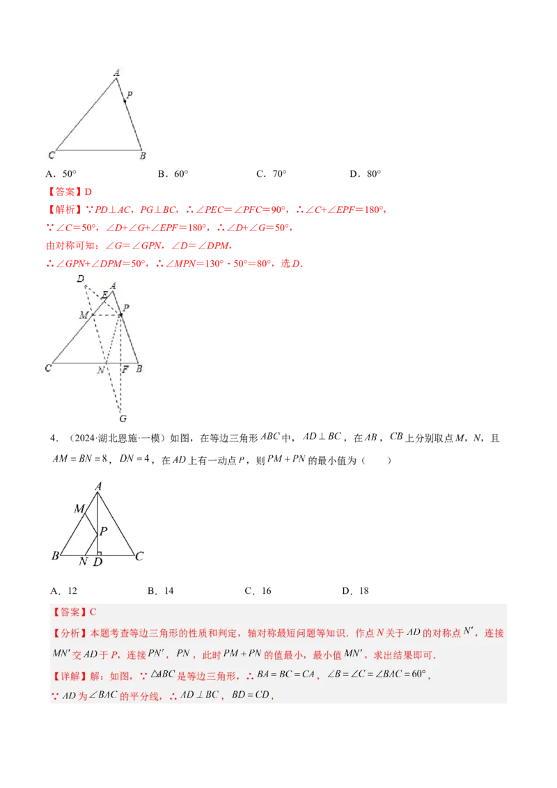 专题12将军饮马模型解读与提分精练（人教版）（教师版）_初中数学_八年级数学上册（人教版）_常见几何模型全归纳-V13_2025版