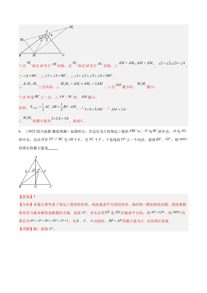 专题12将军饮马模型解读与提分精练（人教版）（教师版）_初中数学_八年级数学上册（人教版）_常见几何模型全归纳-V13_2025版