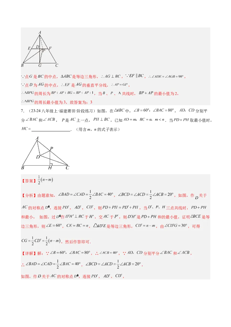 专题12将军饮马模型解读与提分精练（人教版）（教师版）_初中数学_八年级数学上册（人教版）_常见几何模型全归纳-V13_2025版