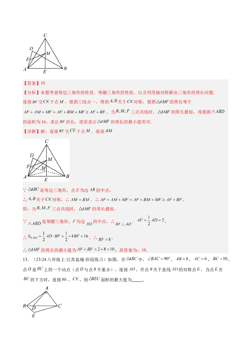 专题12将军饮马模型解读与提分精练（人教版）（教师版）_初中数学_八年级数学上册（人教版）_常见几何模型全归纳-V13_2025版