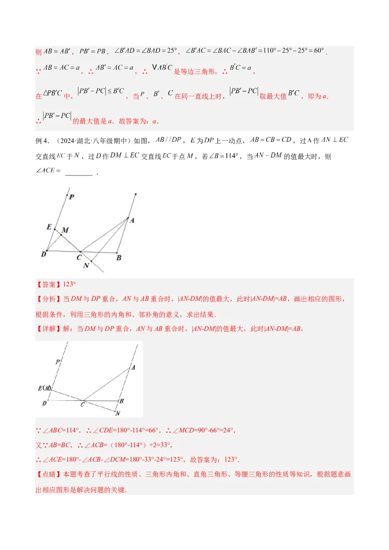 专题12将军饮马模型解读与提分精练（人教版）（教师版）_初中数学_八年级数学上册（人教版）_常见几何模型全归纳-V13_2025版
