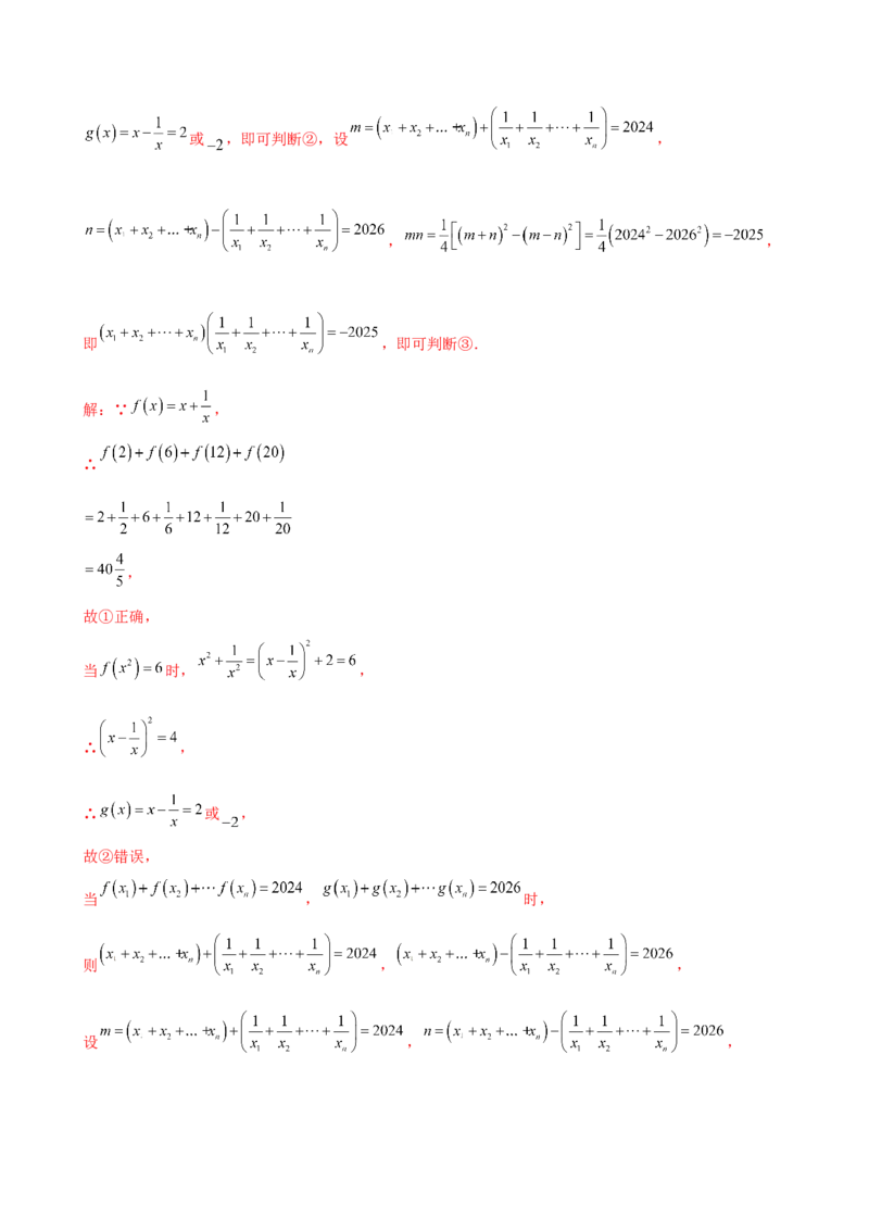 专题14.6乘法公式（考点分类专题）（精选精练）（专项练习）（人教版）（教师版）_初中数学_八年级数学上册（人教版）_专题突破练习-V4_2025版