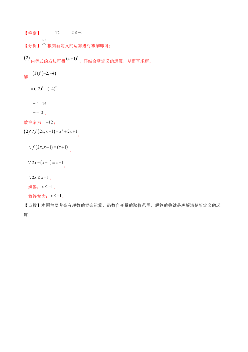 专题14.6乘法公式（考点分类专题）（精选精练）（专项练习）（人教版）（教师版）_初中数学_八年级数学上册（人教版）_专题突破练习-V4_2025版
