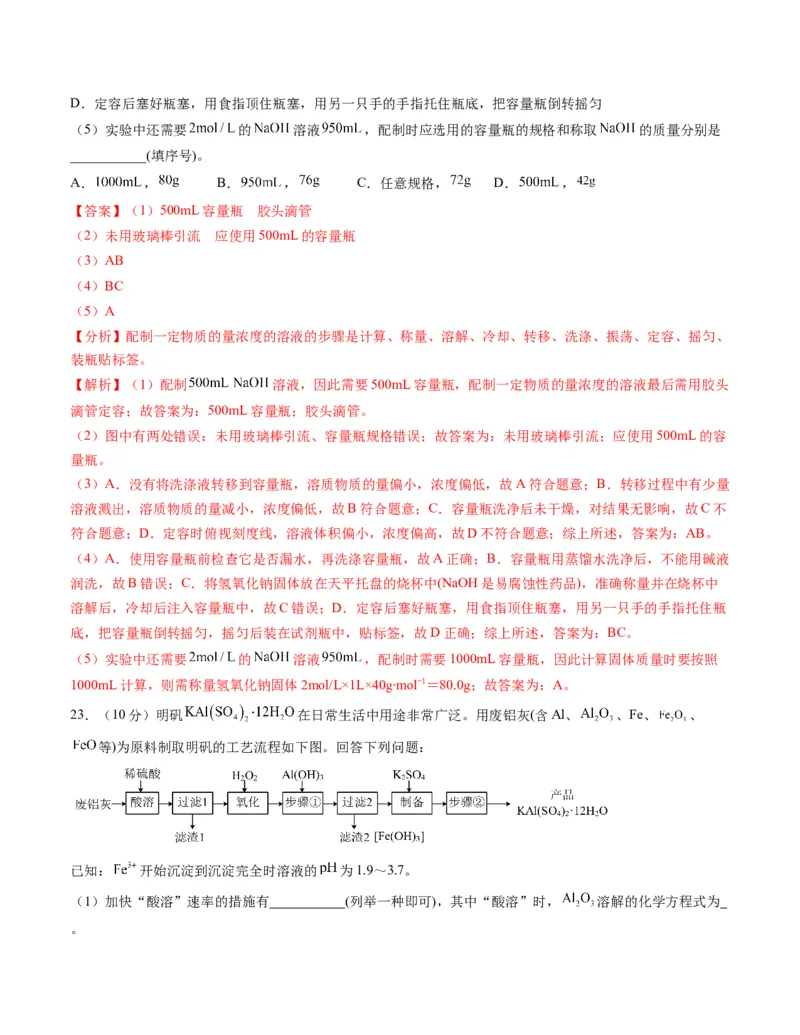 高一化学期末模拟卷01（全解全析）_高中九科知识点归纳。_人教版高中Word电子版试卷练习试题知识点全科_高中化学试卷习题_化学必修_必修1_1.新版人教版高中化学试卷必修一