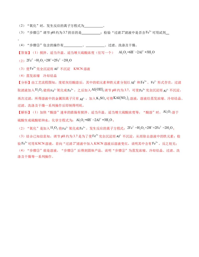 高一化学期末模拟卷01（全解全析）_高中九科知识点归纳。_人教版高中Word电子版试卷练习试题知识点全科_高中化学试卷习题_化学必修_必修1_1.新版人教版高中化学试卷必修一