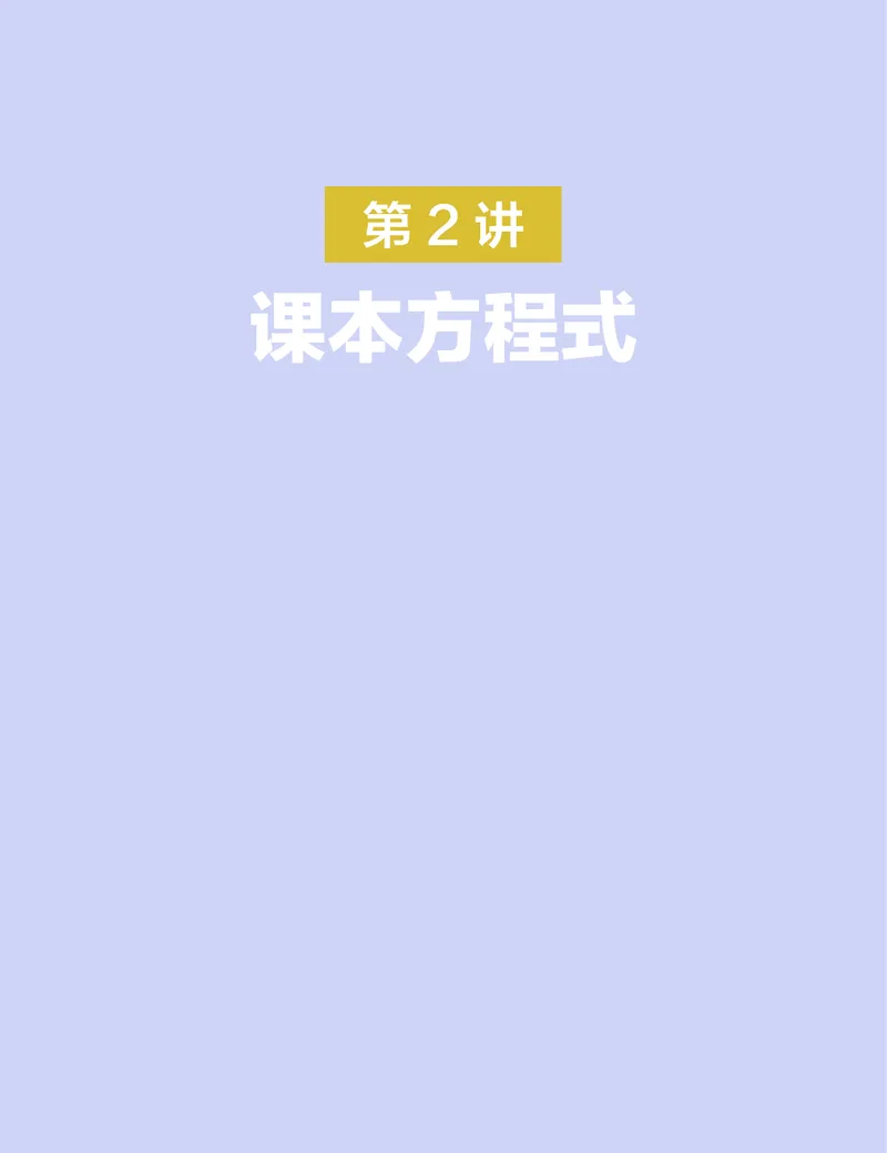 学而思-希望学-高中化学知识手册_高中九科知识点归纳。_《高中知识点汇编》