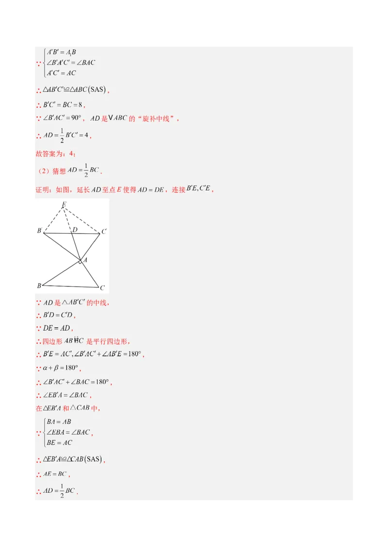 专题12特殊的平行四边形中的最值和新定义问题的八种考法（教师版）_初中数学_八年级数学下册（人教版）_压轴题攻略-V9_2025版