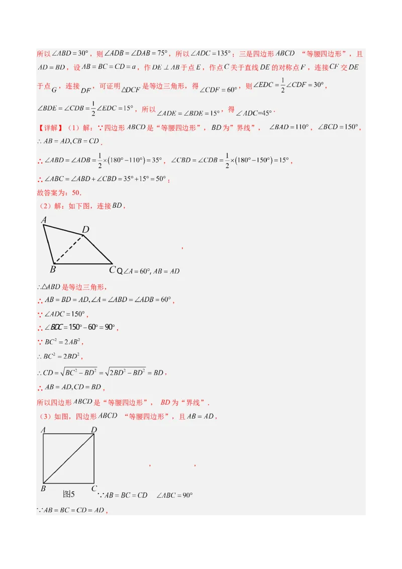 专题12特殊的平行四边形中的最值和新定义问题的八种考法（教师版）_初中数学_八年级数学下册（人教版）_压轴题攻略-V9_2025版