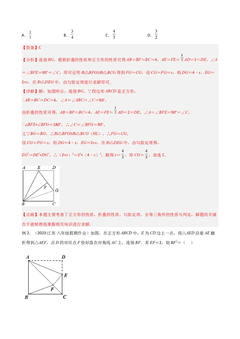专题13特殊的平行四边形中的的图形变换模型之翻折（折叠）模型（教师版）_初中数学_八年级数学下册（人教版）_常见几何模型全归纳-V13_2024版