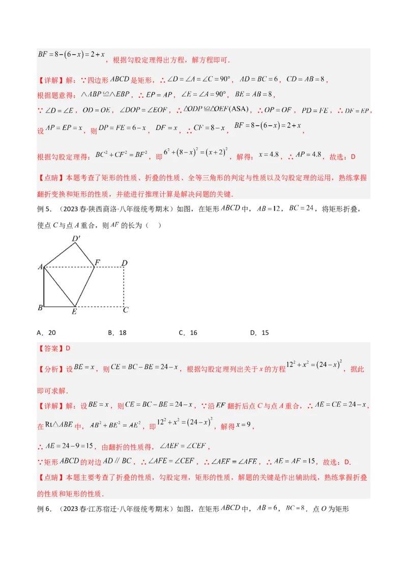 专题13特殊的平行四边形中的的图形变换模型之翻折（折叠）模型（教师版）_初中数学_八年级数学下册（人教版）_常见几何模型全归纳-V13_2024版