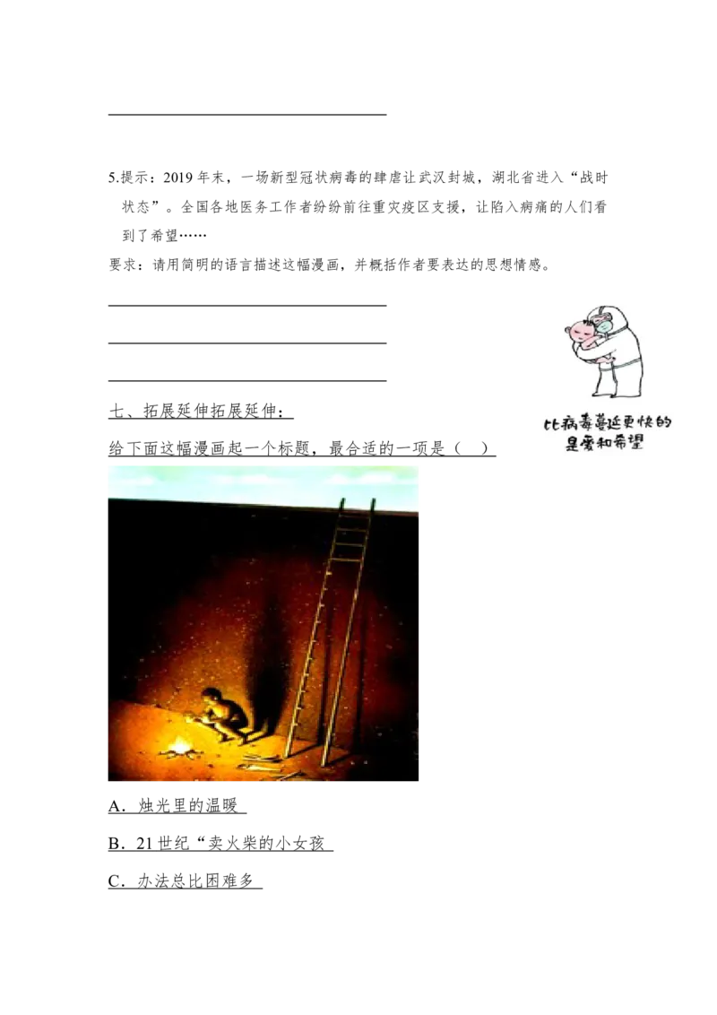 考点4图文转换教案_01高考语文_22022年新高考资料_2022届一轮复习讲练结合_语文系列一_第1板块语言文字运用_专题2语言文字运用主观题_考点4图文转换