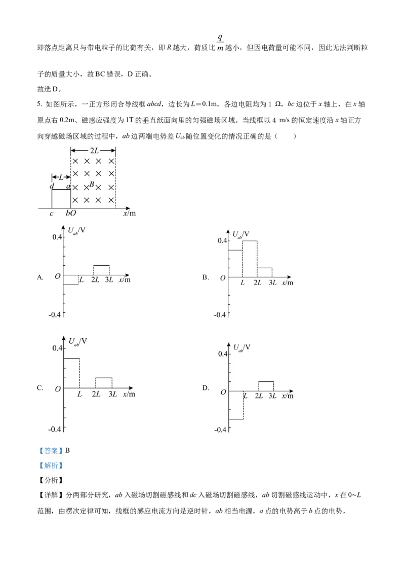 高二下学期期中物理试题（解析版）_高中九科知识点归纳。_人教版高中Word电子版试卷练习试题知识点全科_高中生物试卷习题_生物选修_选修2_人教版生物选修二期中测试（006份）_669