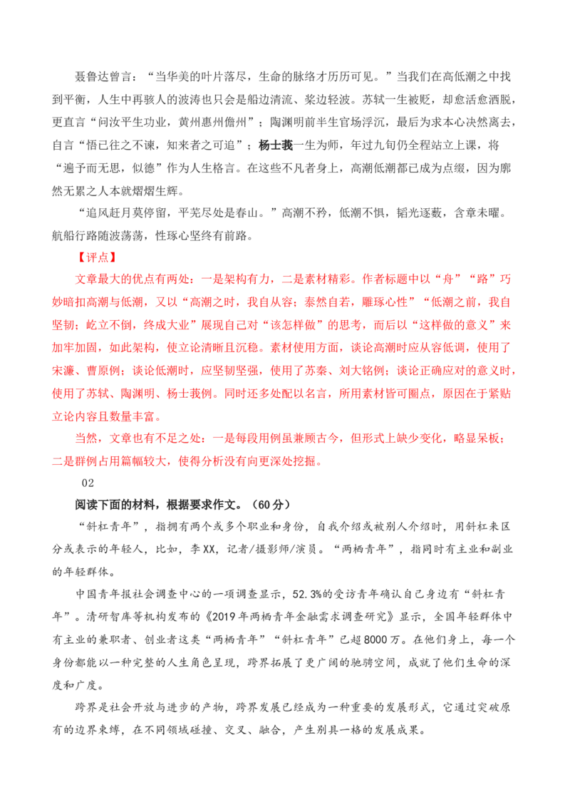 自力更生，科研报国：杨士莪同志被中共中央宣传部追授为&ldquo;时代楷模&rdquo;-备战2025年高考语文写作之素材聚宝盆（全国通用）_01高考语文_52025年新高考资料_专项复习