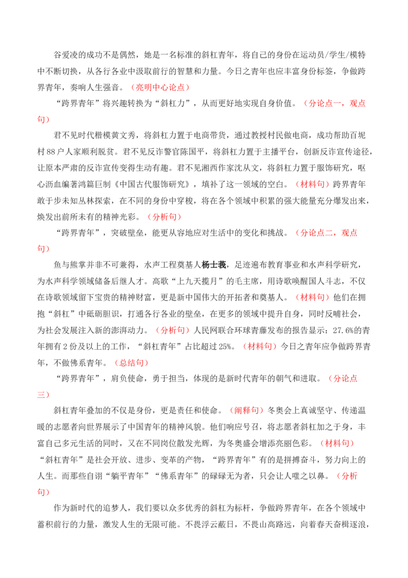 自力更生，科研报国：杨士莪同志被中共中央宣传部追授为&ldquo;时代楷模&rdquo;-备战2025年高考语文写作之素材聚宝盆（全国通用）_01高考语文_52025年新高考资料_专项复习