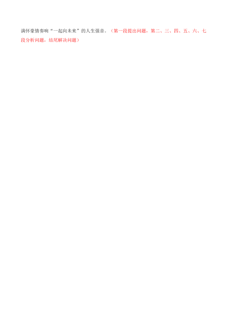 自力更生，科研报国：杨士莪同志被中共中央宣传部追授为&ldquo;时代楷模&rdquo;-备战2025年高考语文写作之素材聚宝盆（全国通用）_01高考语文_52025年新高考资料_专项复习