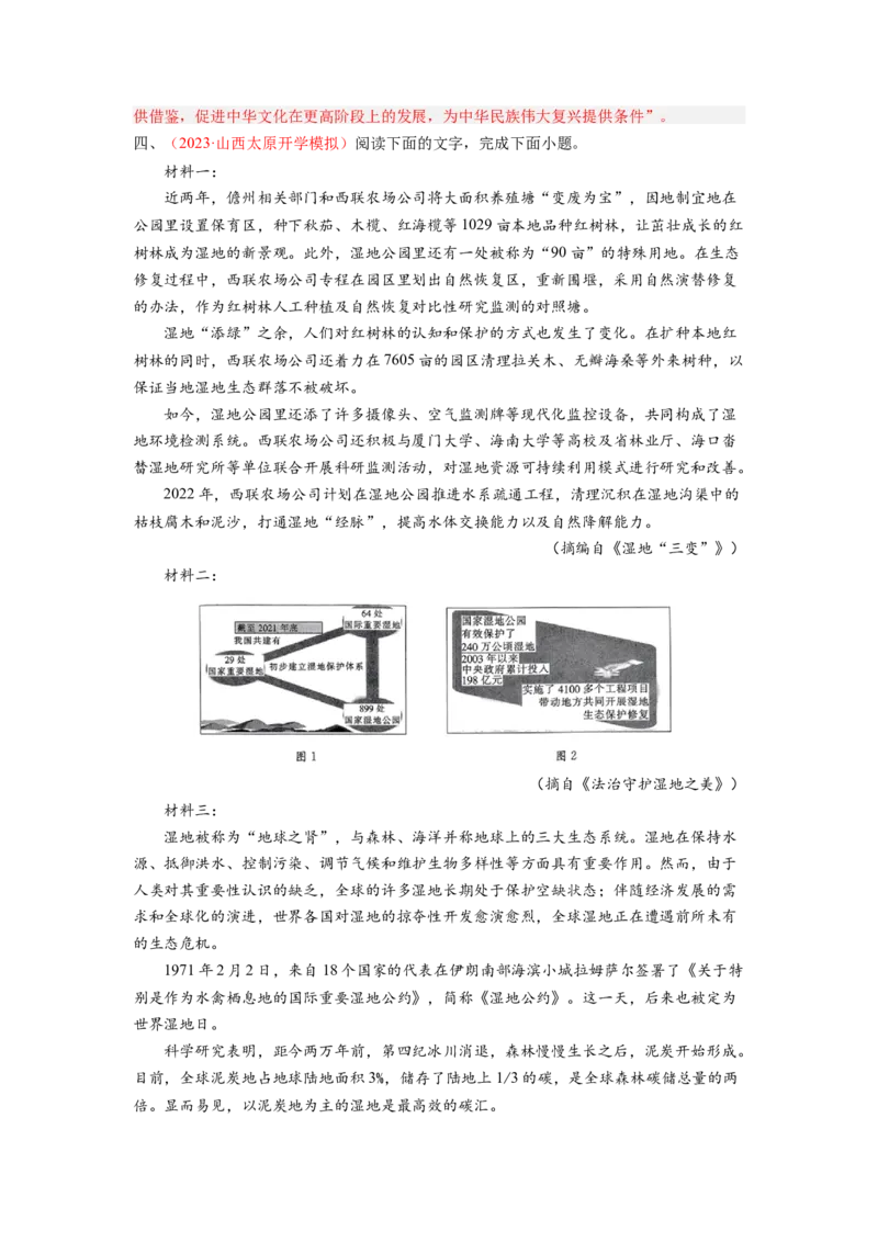 考向36实用类文本阅读之文意概括与推断-备战2023年高考语文一轮复习考点微专题（全国卷地区专用）（解析版）_01高考语文_6赠通用版（老高考）复习资料_一轮复习