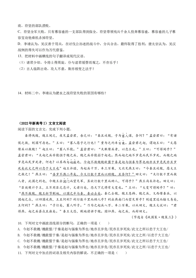 第06讲对原文内容的概括和分析（讲义）（原卷版）_01高考语文_新高考复习资料_2024年新高考资料_一轮复习资料_高考语文一轮复习讲练测（课件+讲义+练习）（新高考）