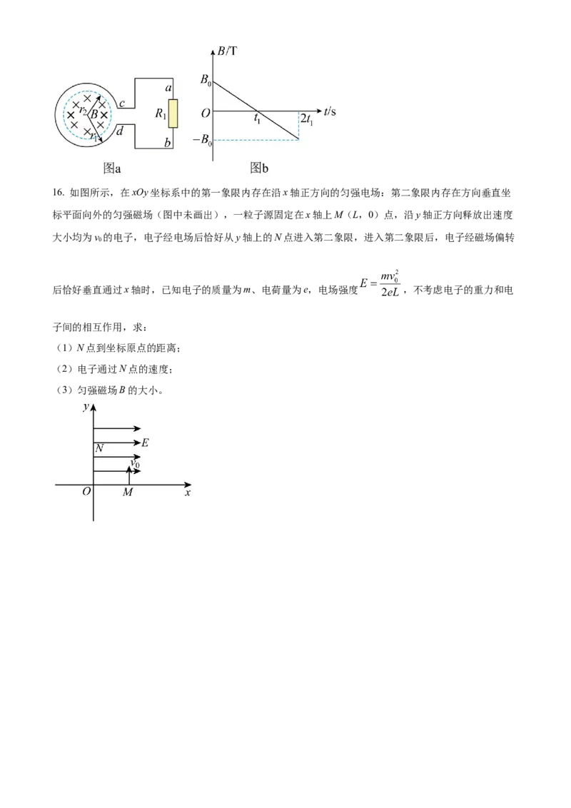 高二下学期期中物理试题（原卷版）_高中九科知识点归纳。_人教版高中Word电子版试卷练习试题知识点全科_高中生物试卷习题_生物选修_选修2_人教版生物选修二期中测试（006份）_56