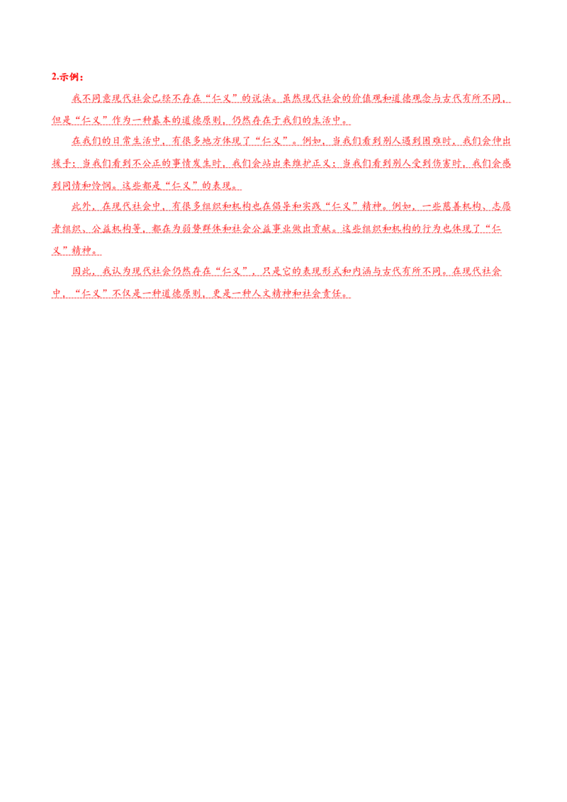 11-1《过秦论》（导学案）-（统编版选择性必修中册）_高语_高中语文_选择性必修中册_导学案