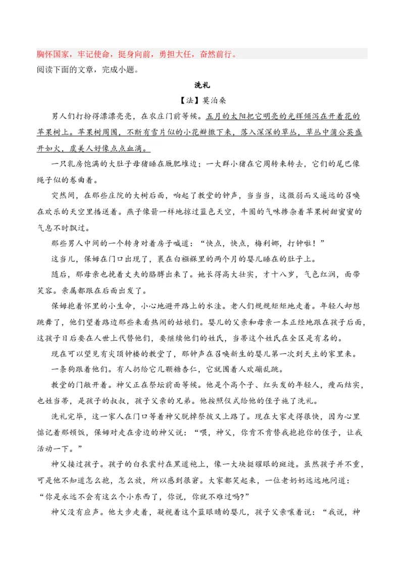 第3节赏析环境描写-口袋书2024年高考语文一轮复习知识清单（全国通用）（解析版）_01高考语文_通用版（老高考）复习资料_2024年复习资料_第3章文学类文本阅读（一）小说