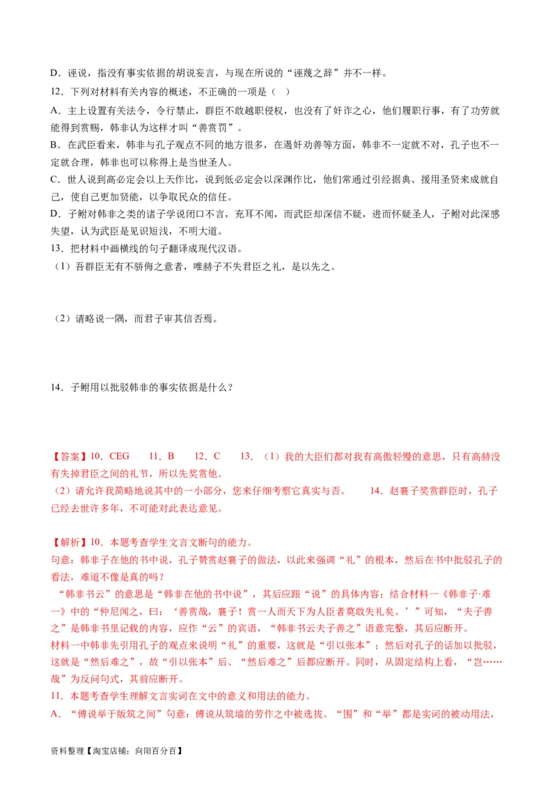 第03讲文言句式（讲义）（解析版）_01高考语文_新高考复习资料_2024年新高考资料_一轮复习资料_高考语文一轮复习讲练测（课件+讲义+练习）（新高考）_第二部分古代诗文阅读