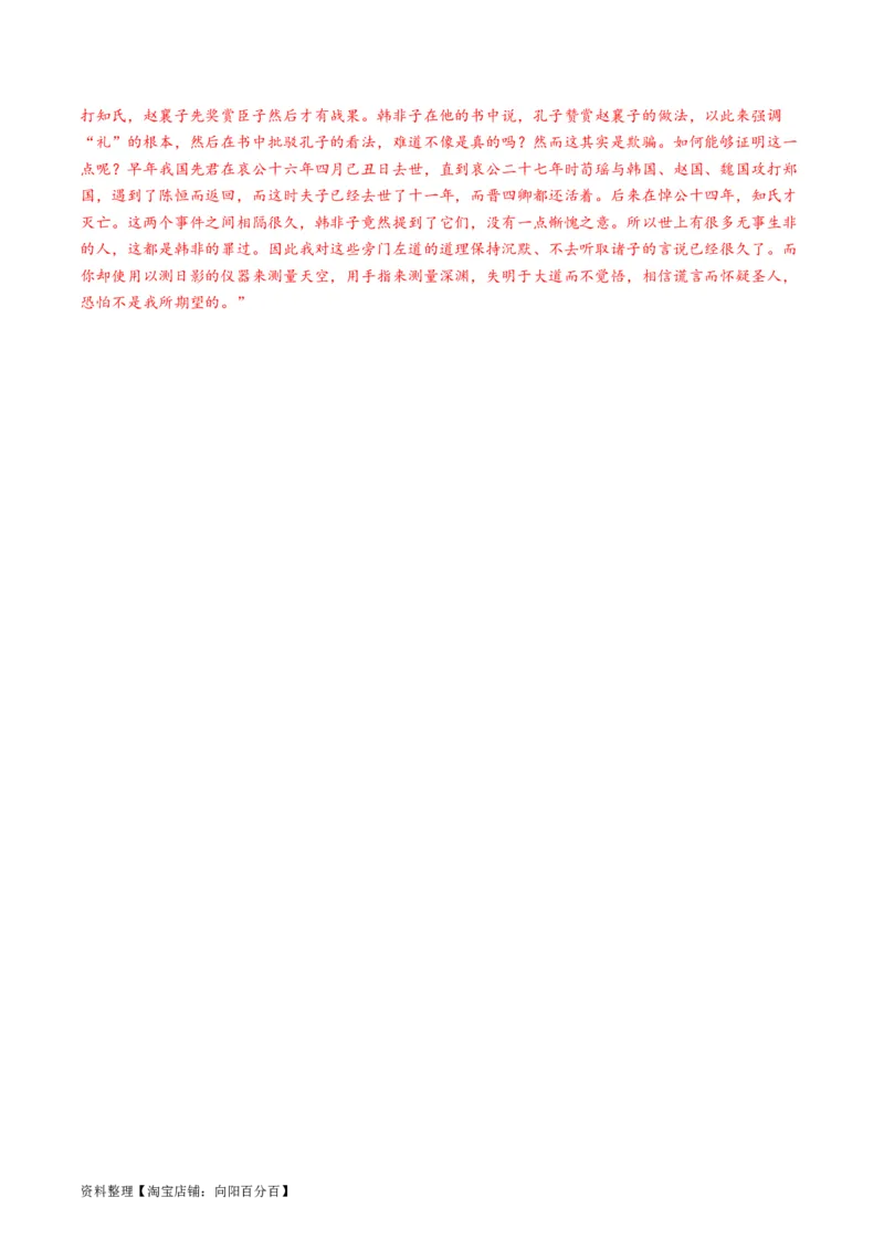 第03讲文言句式（讲义）（解析版）_01高考语文_新高考复习资料_2024年新高考资料_一轮复习资料_高考语文一轮复习讲练测（课件+讲义+练习）（新高考）_第二部分古代诗文阅读