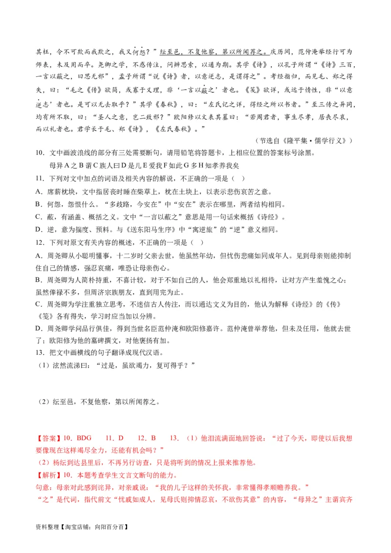 第03讲文言句式（讲义）（解析版）_01高考语文_新高考复习资料_2024年新高考资料_一轮复习资料_高考语文一轮复习讲练测（课件+讲义+练习）（新高考）_第二部分古代诗文阅读
