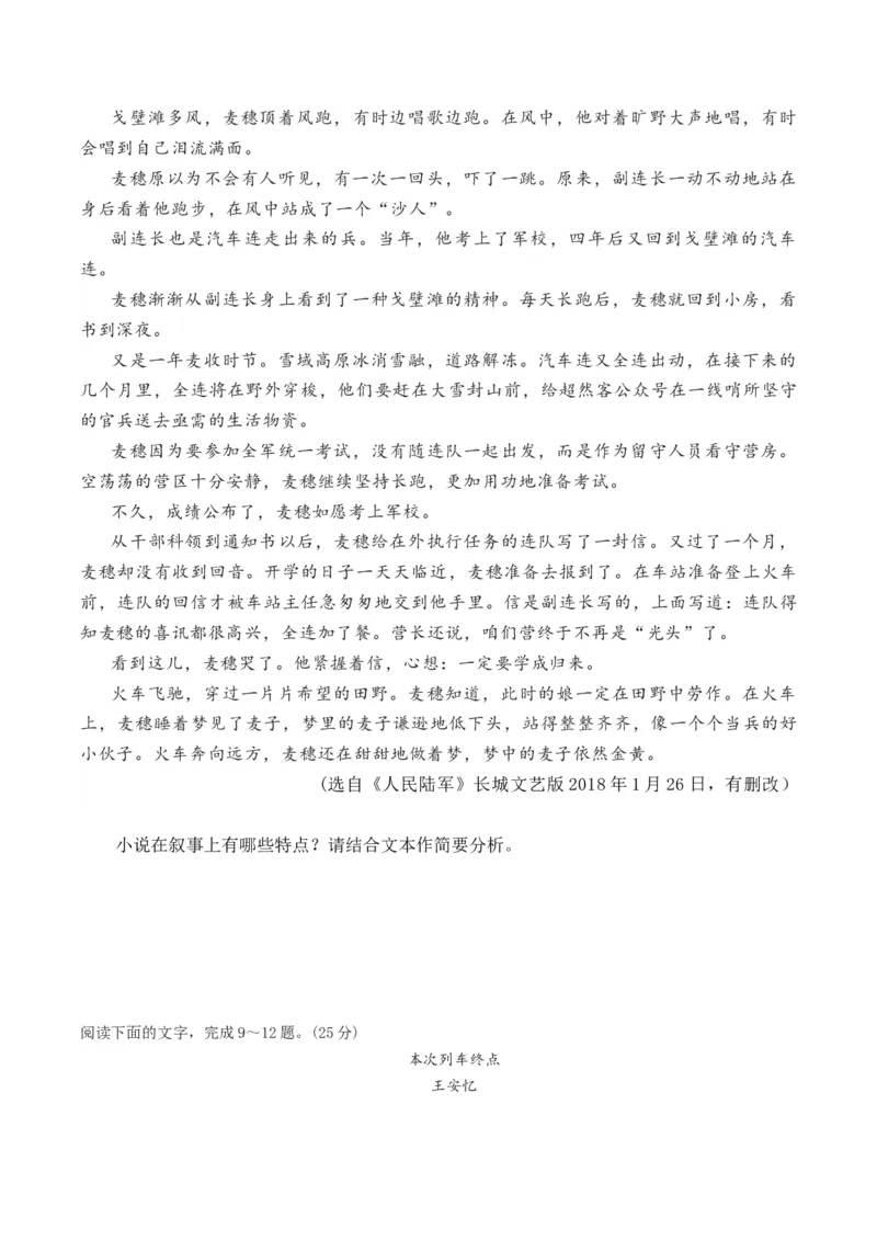 第02讲叙述类特征试题（练习）（原卷版）_01高考语文_4.22024年新高考资料_1.2024一轮复习_2024年高考语文一轮复习讲练（新教材新高考