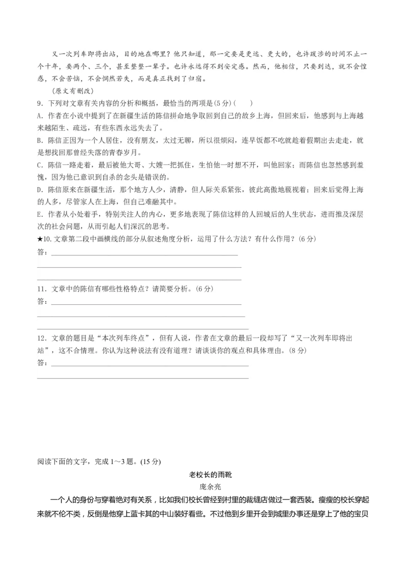 第02讲叙述类特征试题（练习）（原卷版）_01高考语文_4.22024年新高考资料_1.2024一轮复习_2024年高考语文一轮复习讲练（新教材新高考